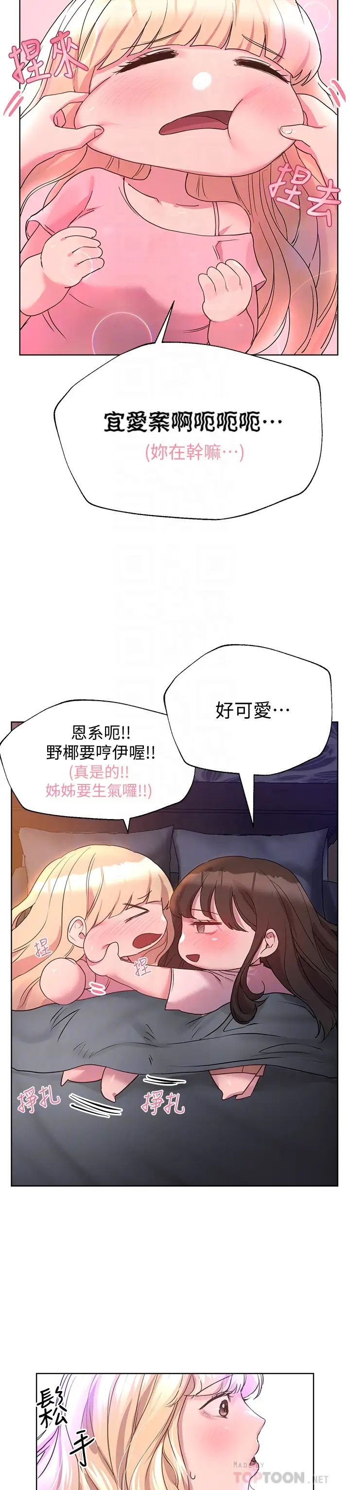 [韩国漫画] 姐姐们的调教 调教,熟女人妻,巨乳大奶#[34P]-10