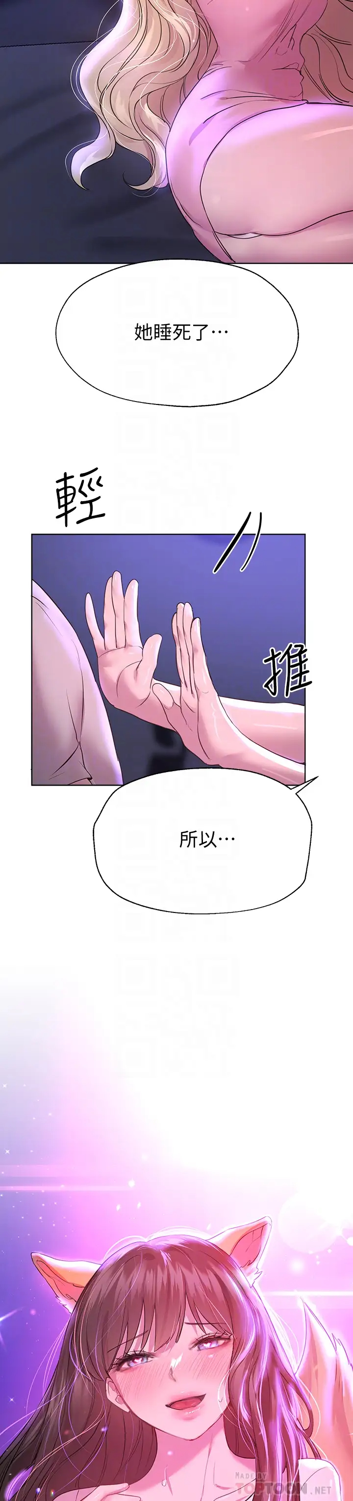 [韩国漫画] 姐姐们的调教 调教,熟女人妻,巨乳大奶#[34P]-14
