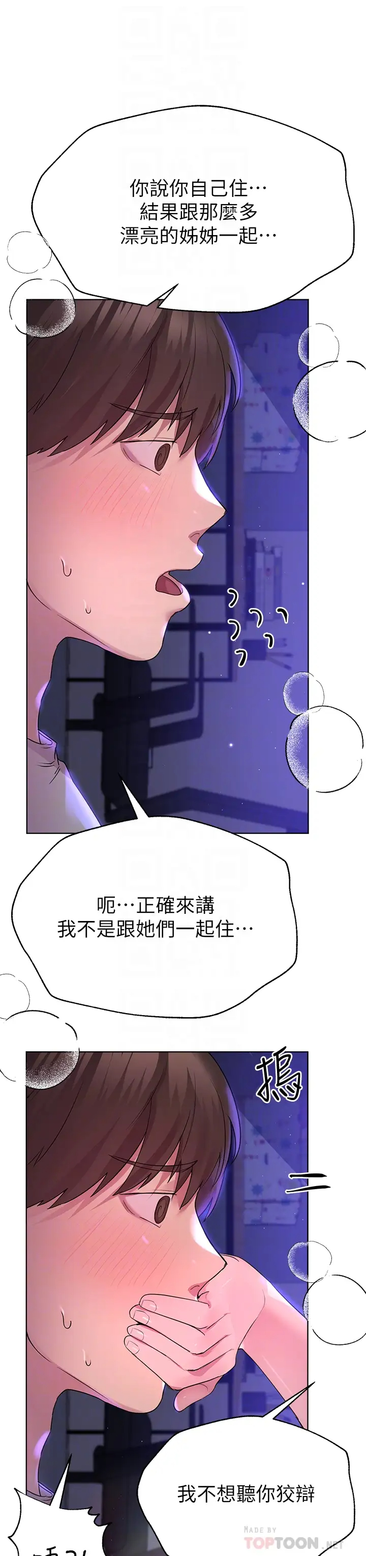 [韩国漫画] 姐姐们的调教 调教,熟女人妻,巨乳大奶#[34P]-18