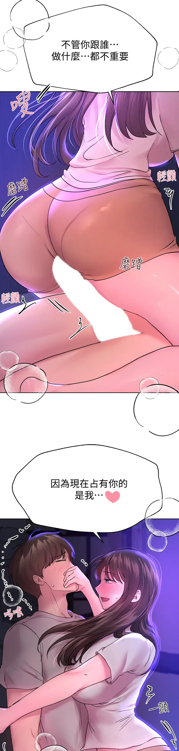 [韩国漫画] 姐姐们的调教 调教,熟女人妻,巨乳大奶#[34P]-20