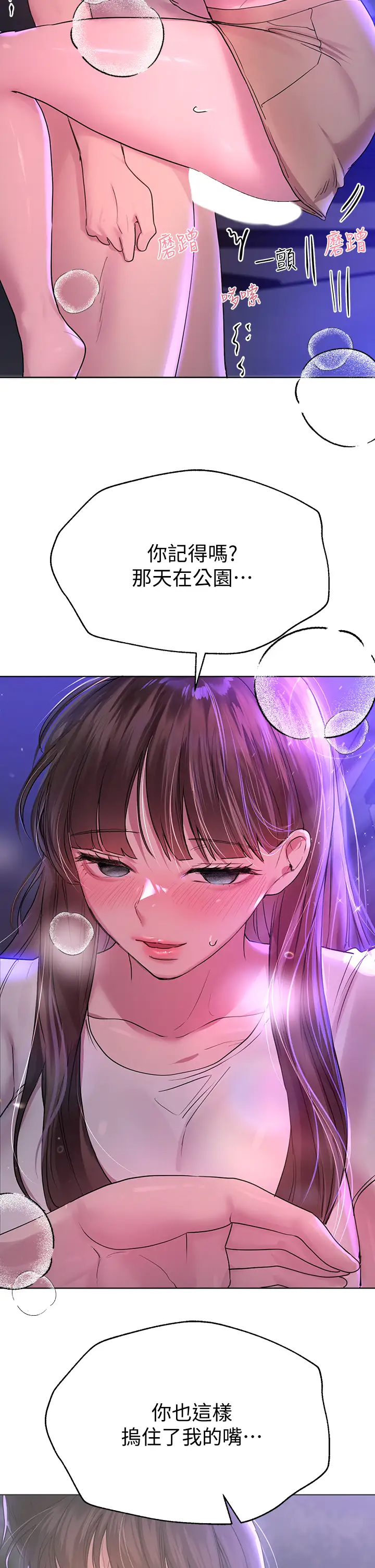 [韩国漫画] 姐姐们的调教 调教,熟女人妻,巨乳大奶#[34P]-21