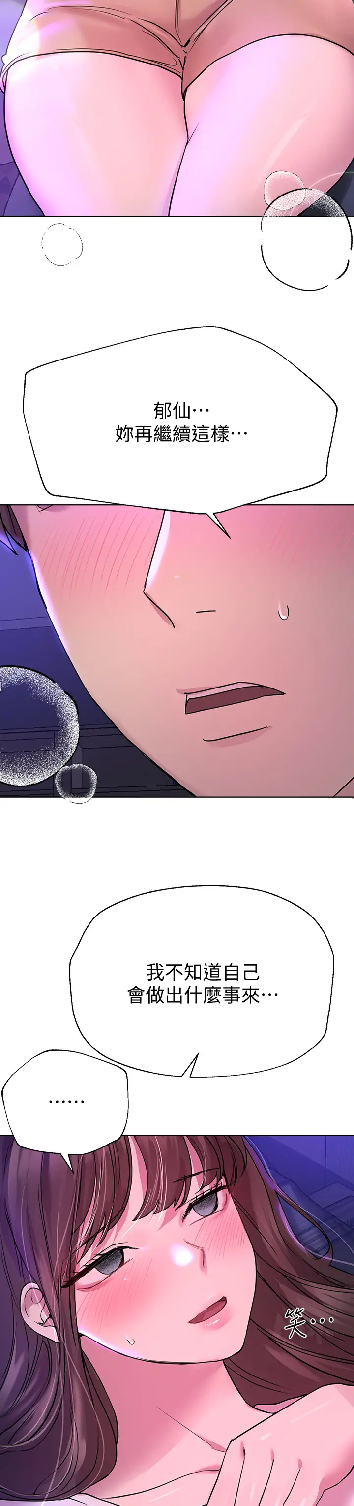 [韩国漫画] 姐姐们的调教 调教,熟女人妻,巨乳大奶#[34P]-25