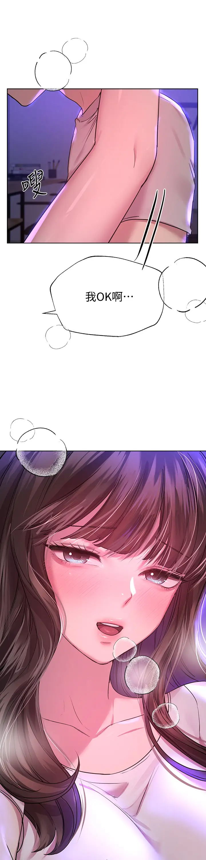 [韩国漫画] 姐姐们的调教 调教,熟女人妻,巨乳大奶#[34P]-27