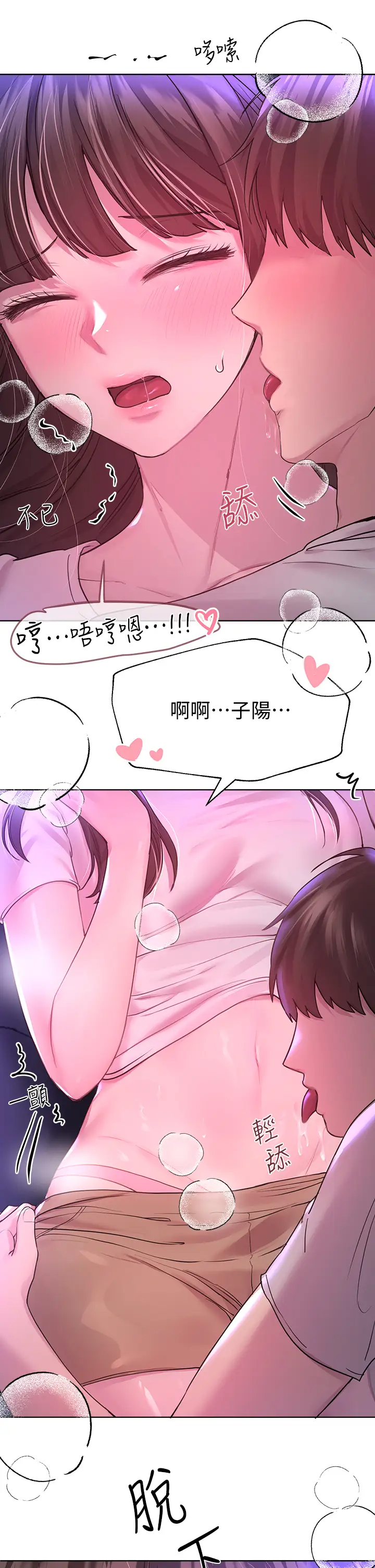 [韩国漫画] 姐姐们的调教 调教,熟女人妻,巨乳大奶#[34P]-30