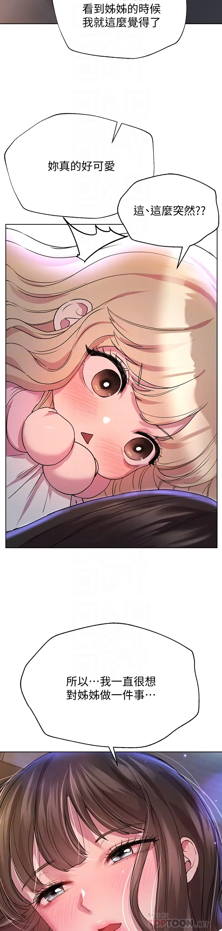 [韩国漫画] 姐姐们的调教 调教,熟女人妻,巨乳大奶#[34P]-6