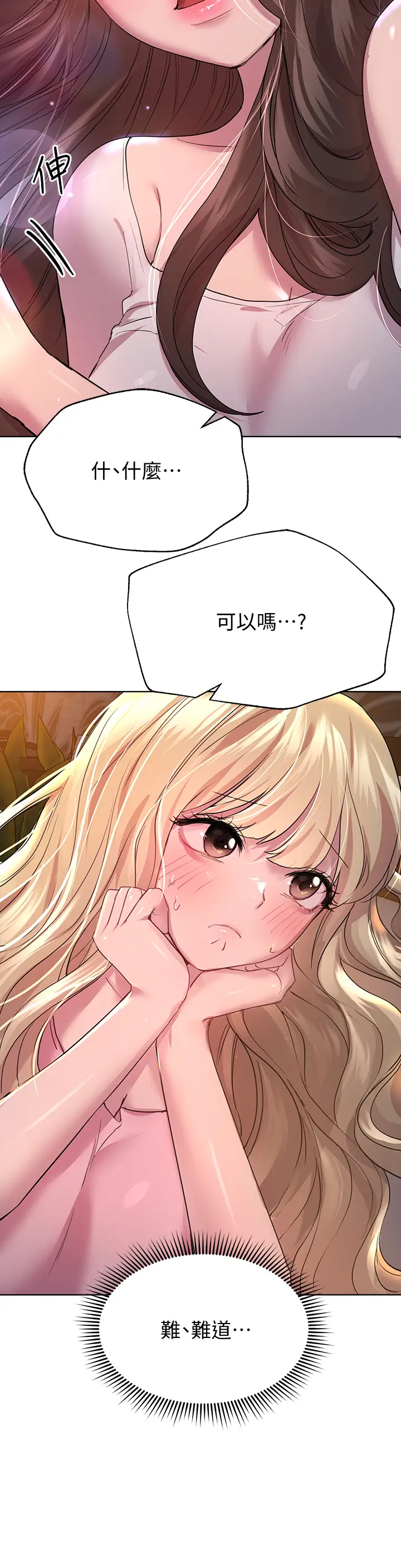 [韩国漫画] 姐姐们的调教 调教,熟女人妻,巨乳大奶#[34P]-7