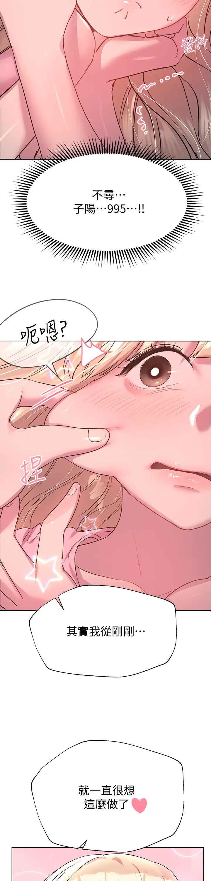 [韩国漫画] 姐姐们的调教 调教,熟女人妻,巨乳大奶#[34P]-9