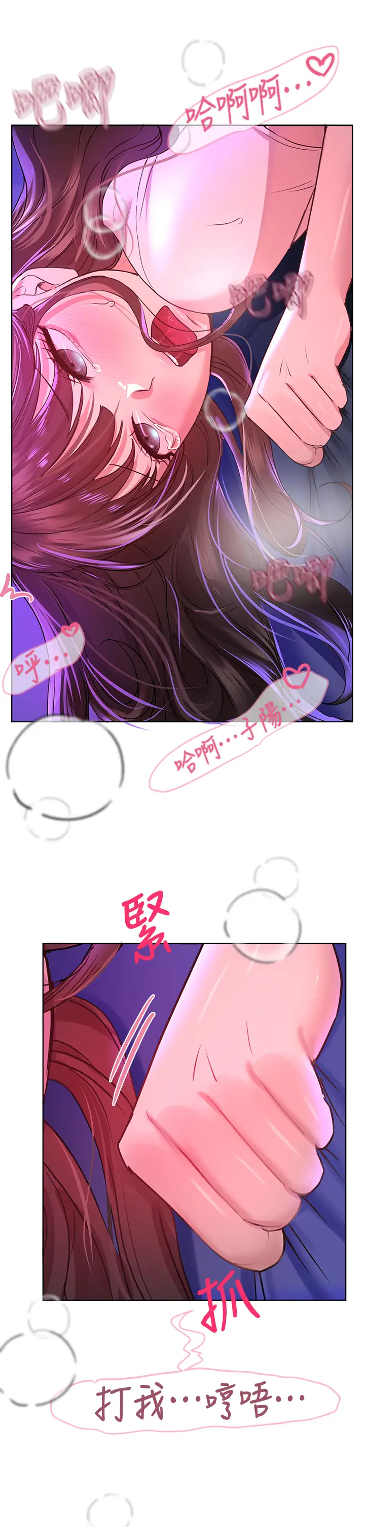 [韩国漫画] 姐姐们的调教 调教,熟女人妻,巨乳大奶#[46P]-17