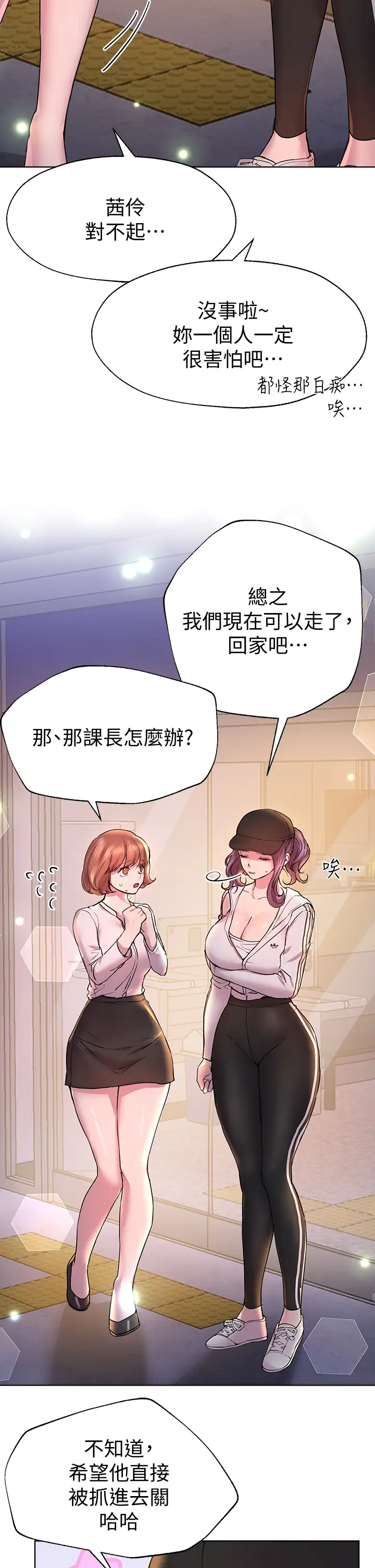 [韩国漫画] 姐姐们的调教 调教,熟女人妻,巨乳大奶#[46P]-2