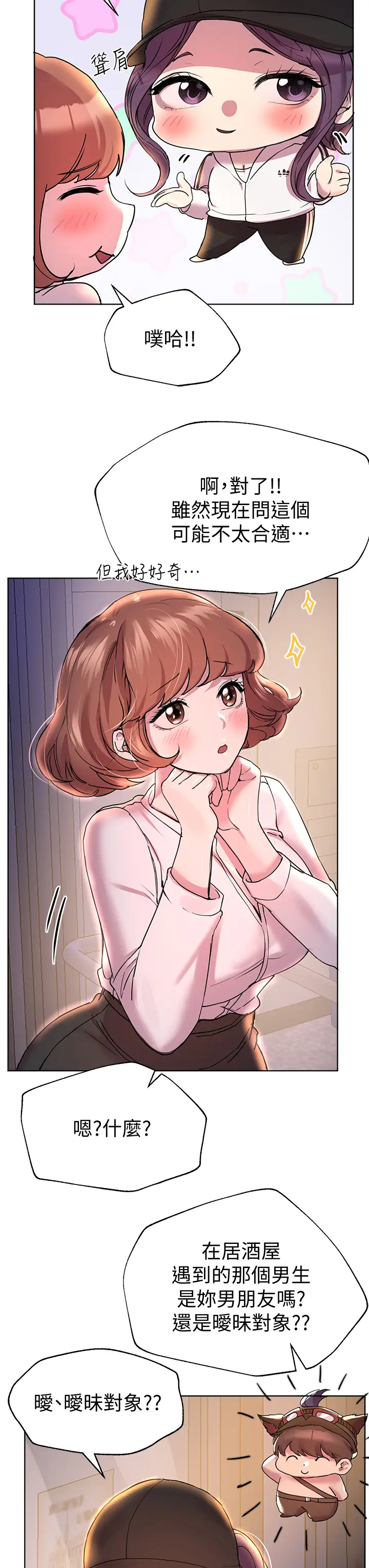 [韩国漫画] 姐姐们的调教 调教,熟女人妻,巨乳大奶#[46P]-3