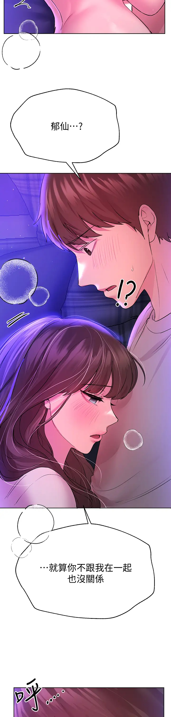 [韩国漫画] 姐姐们的调教 调教,熟女人妻,巨乳大奶#[46P]-36