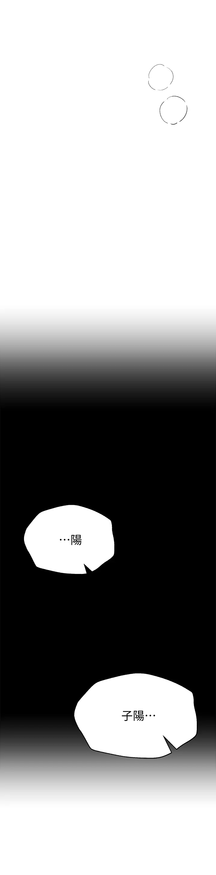 [韩国漫画] 姐姐们的调教 调教,熟女人妻,巨乳大奶#[46P]-41