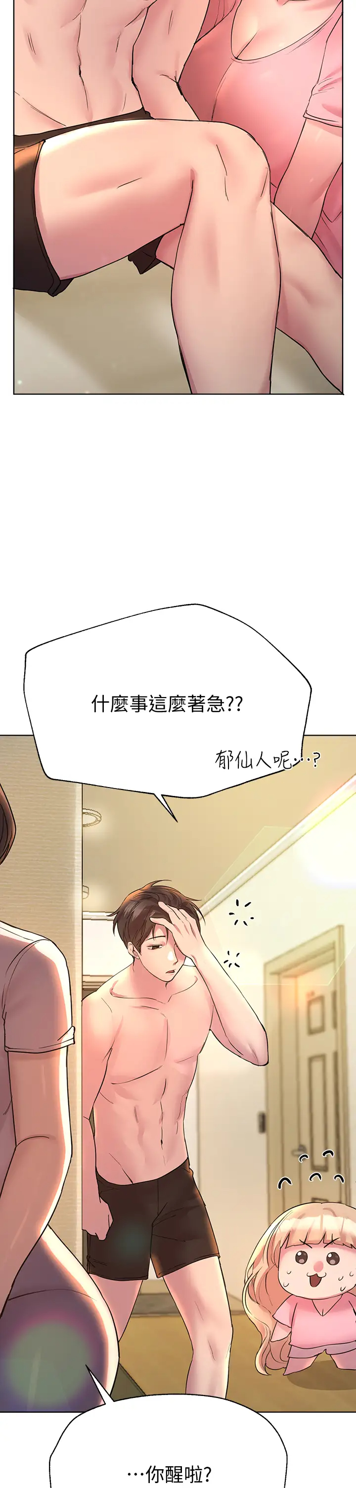 [韩国漫画] 姐姐们的调教 调教,熟女人妻,巨乳大奶#[46P]-43