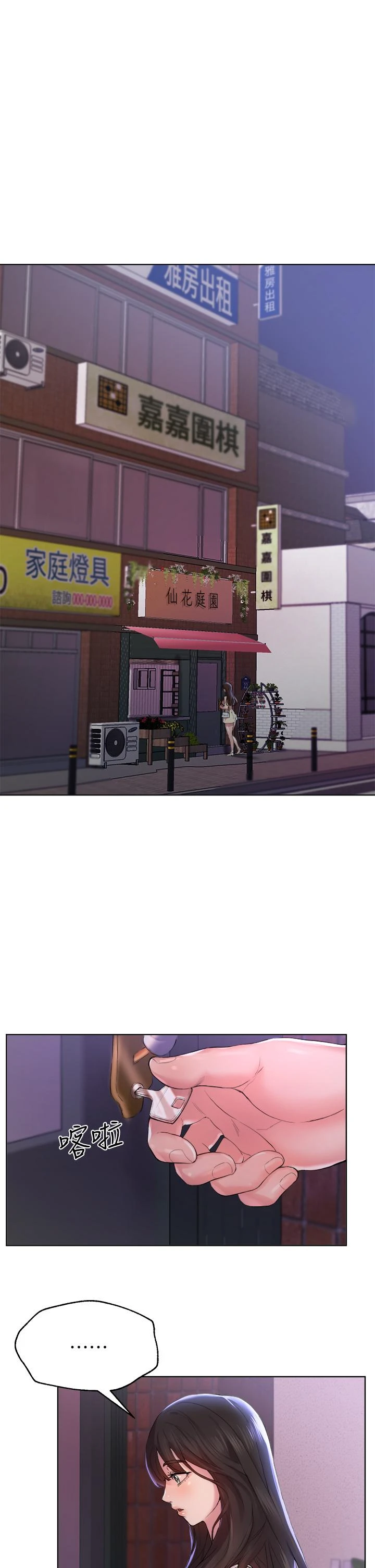 [韩国漫画] 姐姐们的调教 调教,熟女人妻,巨乳大奶#[40P]-1