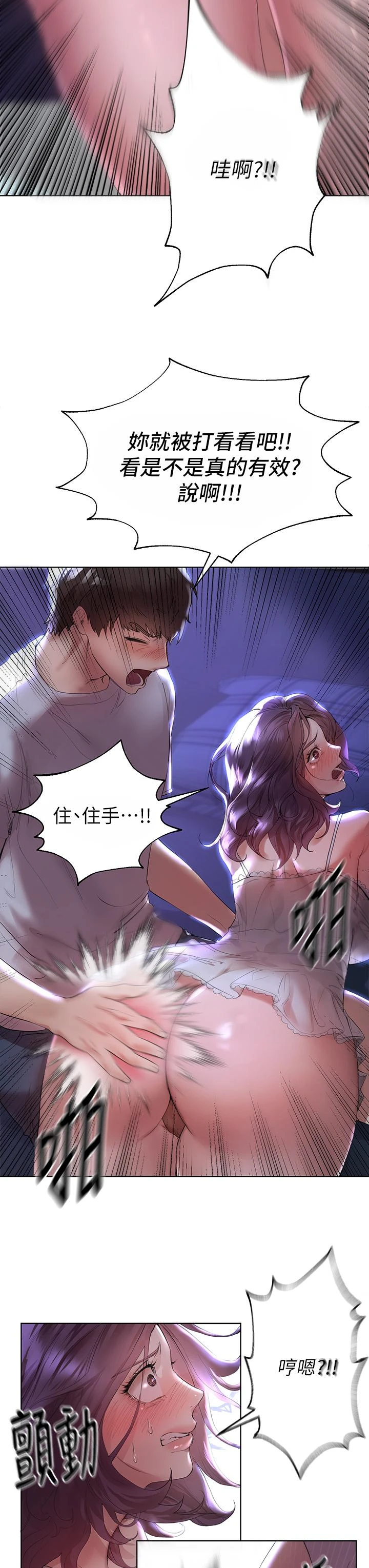 [韩国漫画] 姐姐们的调教 调教,熟女人妻,巨乳大奶#[40P]-11