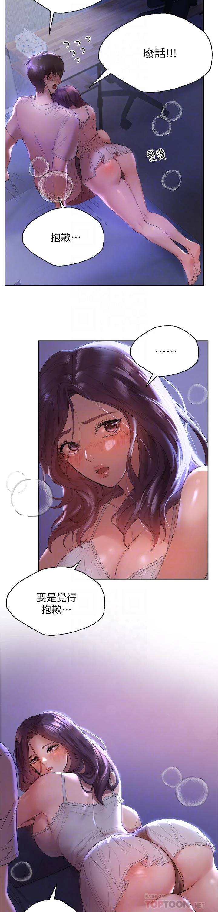 [韩国漫画] 姐姐们的调教 调教,熟女人妻,巨乳大奶#[40P]-14