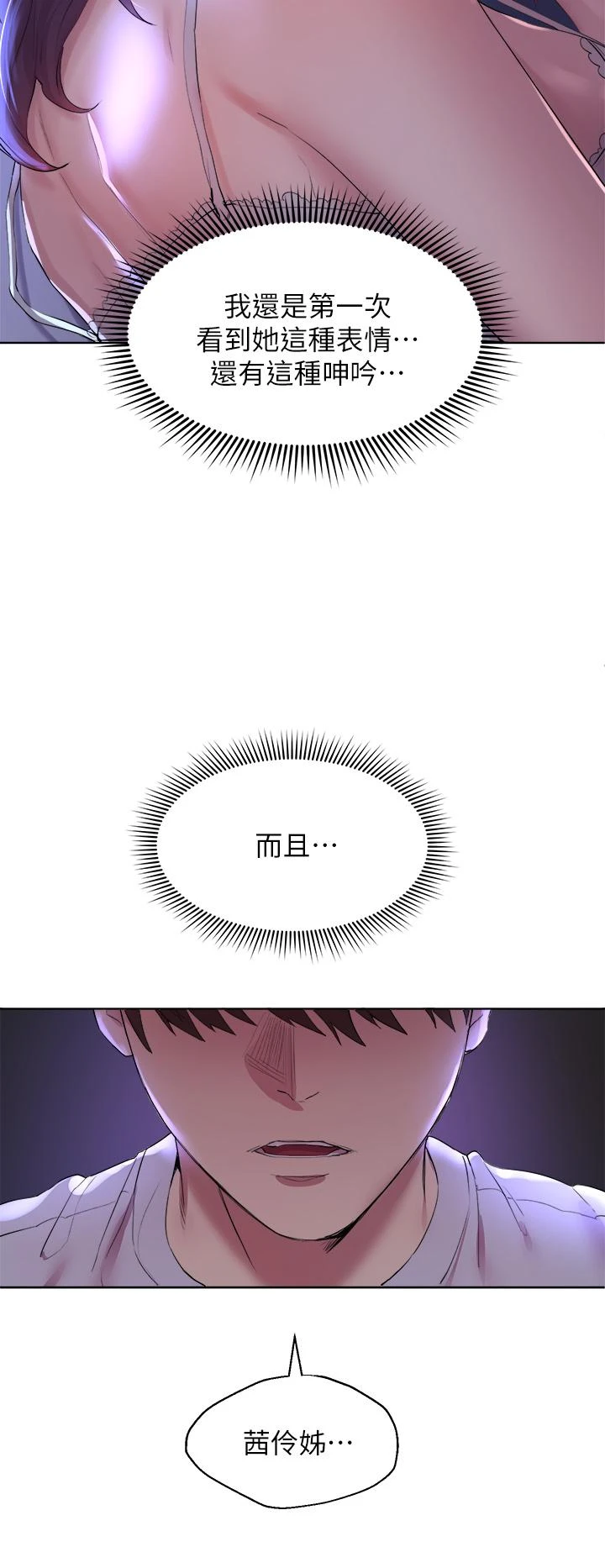 [韩国漫画] 姐姐们的调教 调教,熟女人妻,巨乳大奶#[40P]-20