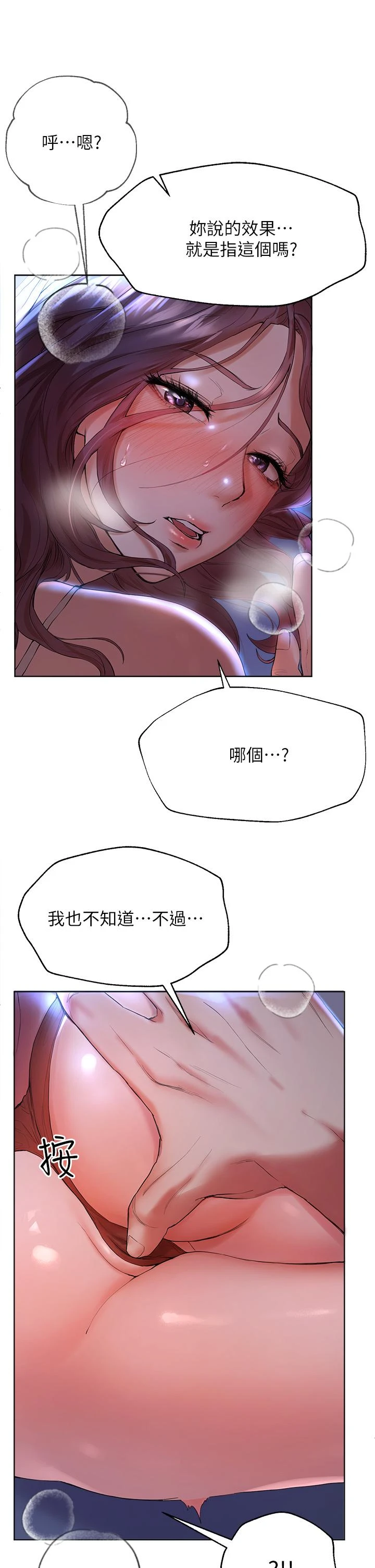 [韩国漫画] 姐姐们的调教 调教,熟女人妻,巨乳大奶#[40P]-21