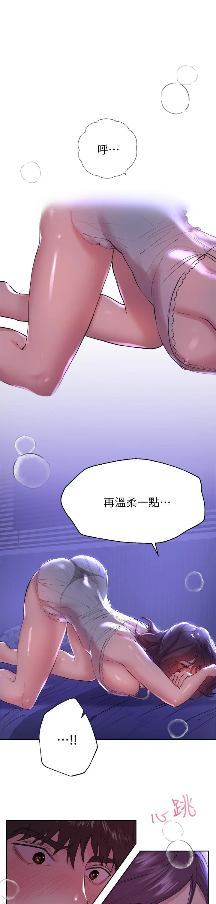 [韩国漫画] 姐姐们的调教 调教,熟女人妻,巨乳大奶#[40P]-24