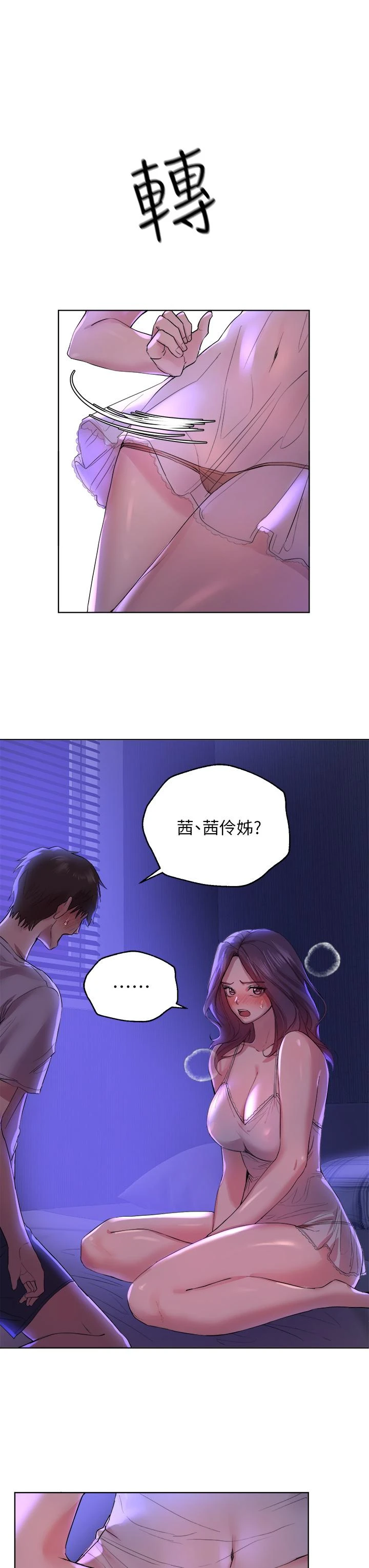 [韩国漫画] 姐姐们的调教 调教,熟女人妻,巨乳大奶#[40P]-26