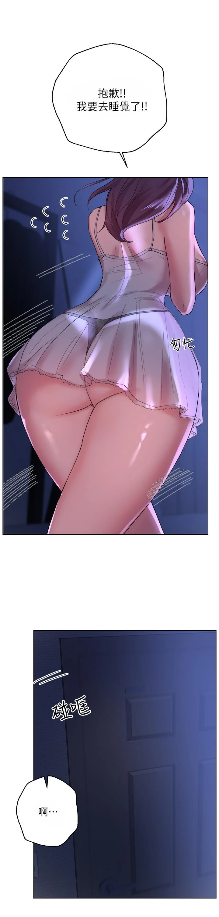 [韩国漫画] 姐姐们的调教 调教,熟女人妻,巨乳大奶#[40P]-28