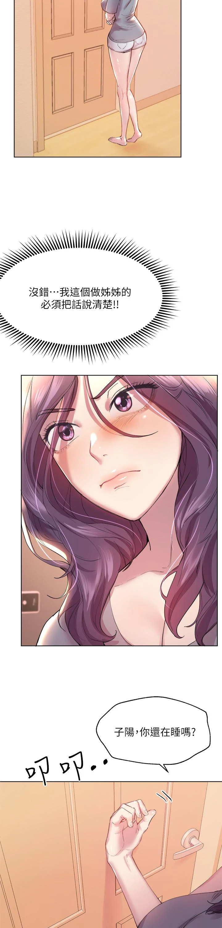 [韩国漫画] 姐姐们的调教 调教,熟女人妻,巨乳大奶#[40P]-37