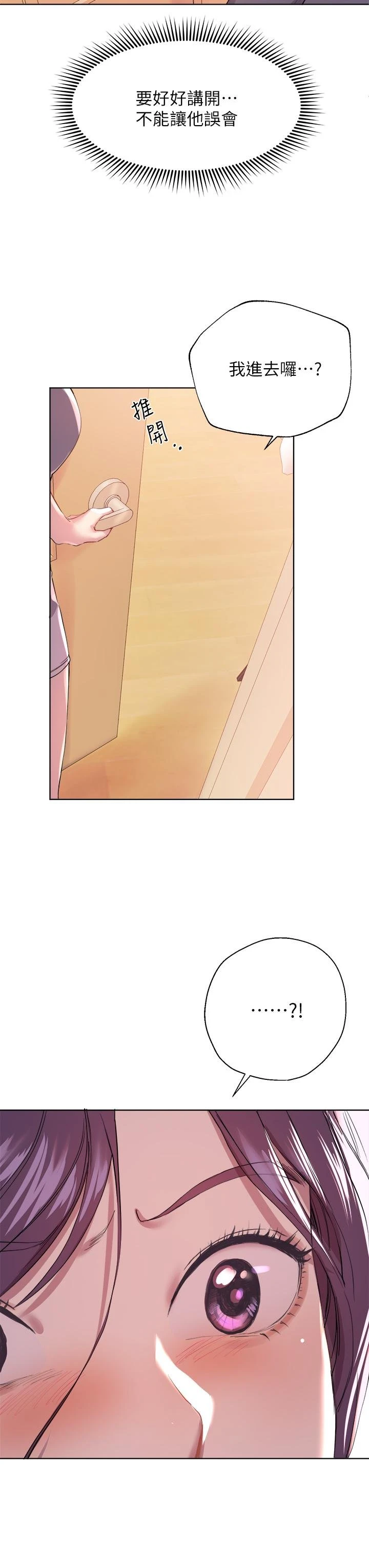 [韩国漫画] 姐姐们的调教 调教,熟女人妻,巨乳大奶#[40P]-38