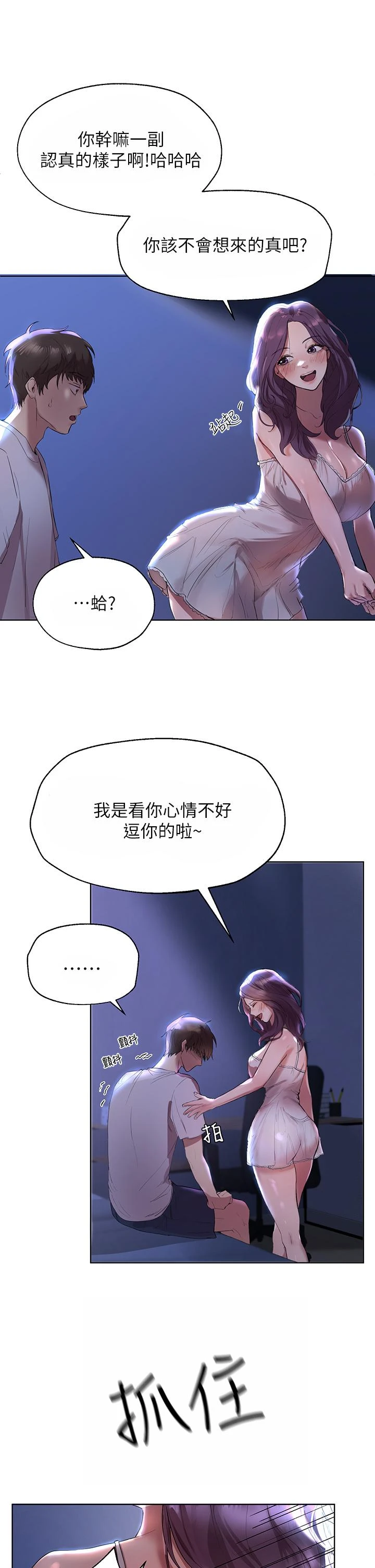 [韩国漫画] 姐姐们的调教 调教,熟女人妻,巨乳大奶#[40P]-9
