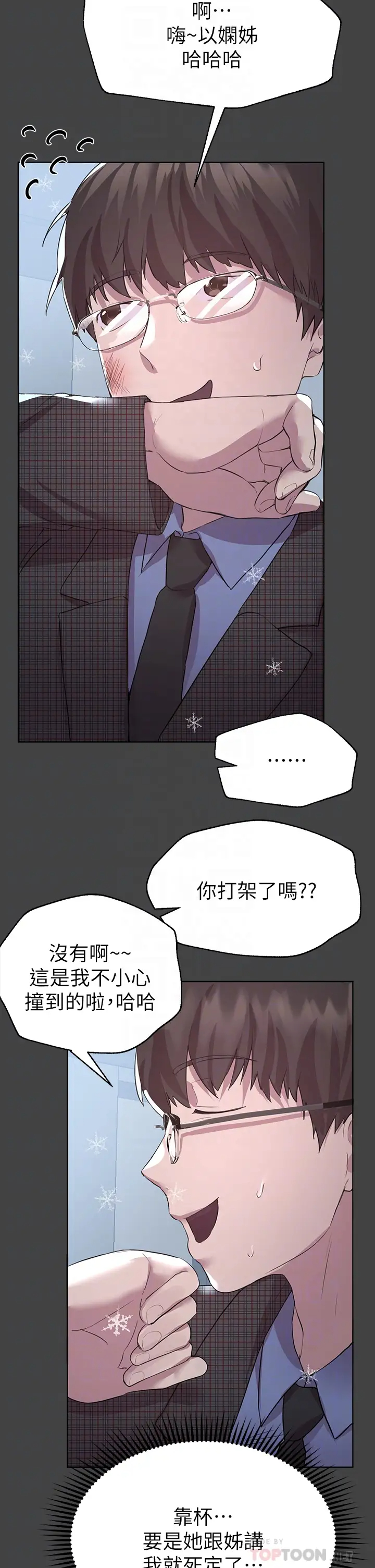 [韩国漫画] 姐姐们的调教 调教,熟女人妻,巨乳大奶#[48P]-10