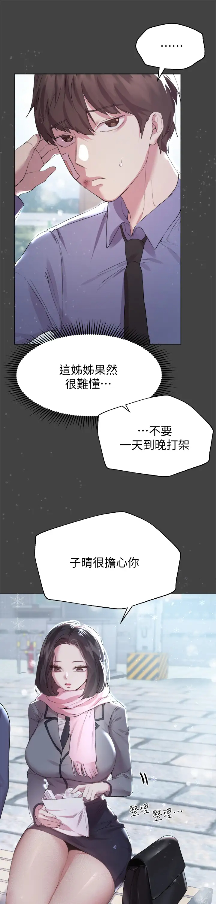 [韩国漫画] 姐姐们的调教 调教,熟女人妻,巨乳大奶#[48P]-13