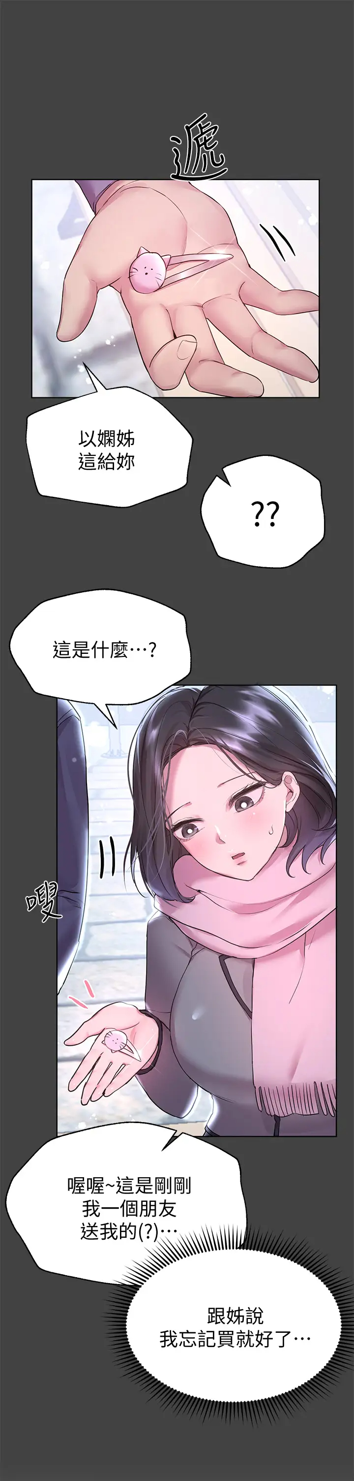 [韩国漫画] 姐姐们的调教 调教,熟女人妻,巨乳大奶#[48P]-17