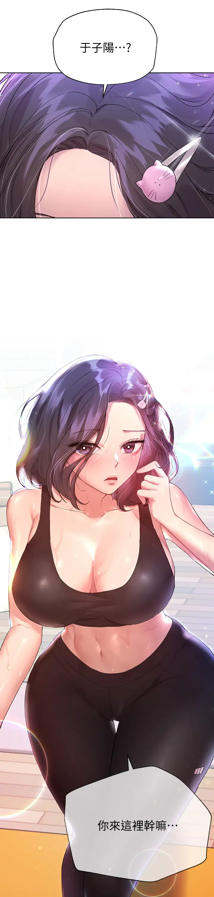 [韩国漫画] 姐姐们的调教 调教,熟女人妻,巨乳大奶#[48P]-21