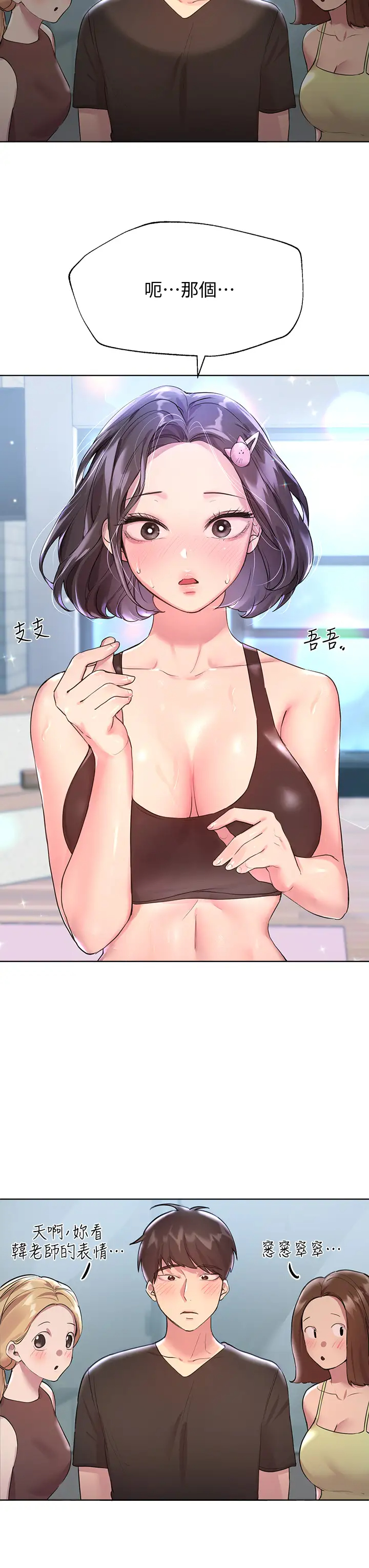 [韩国漫画] 姐姐们的调教 调教,熟女人妻,巨乳大奶#[48P]-23