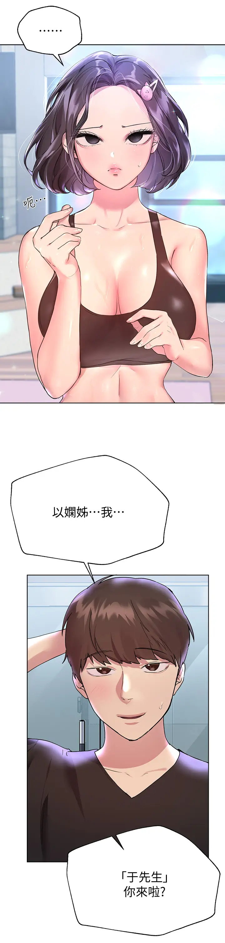 [韩国漫画] 姐姐们的调教 调教,熟女人妻,巨乳大奶#[48P]-25