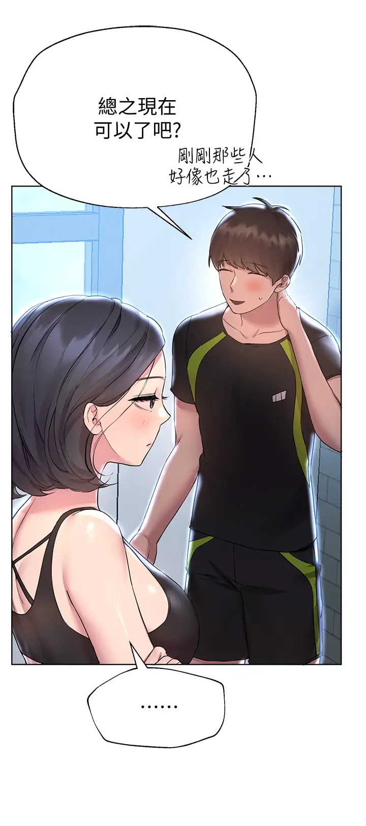 [韩国漫画] 姐姐们的调教 调教,熟女人妻,巨乳大奶#[48P]-30