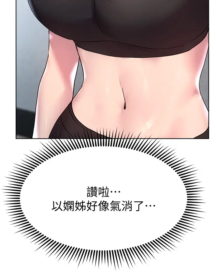 [韩国漫画] 姐姐们的调教 调教,熟女人妻,巨乳大奶#[48P]-34