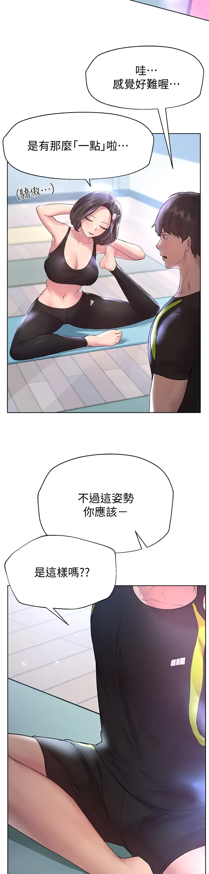 [韩国漫画] 姐姐们的调教 调教,熟女人妻,巨乳大奶#[48P]-36