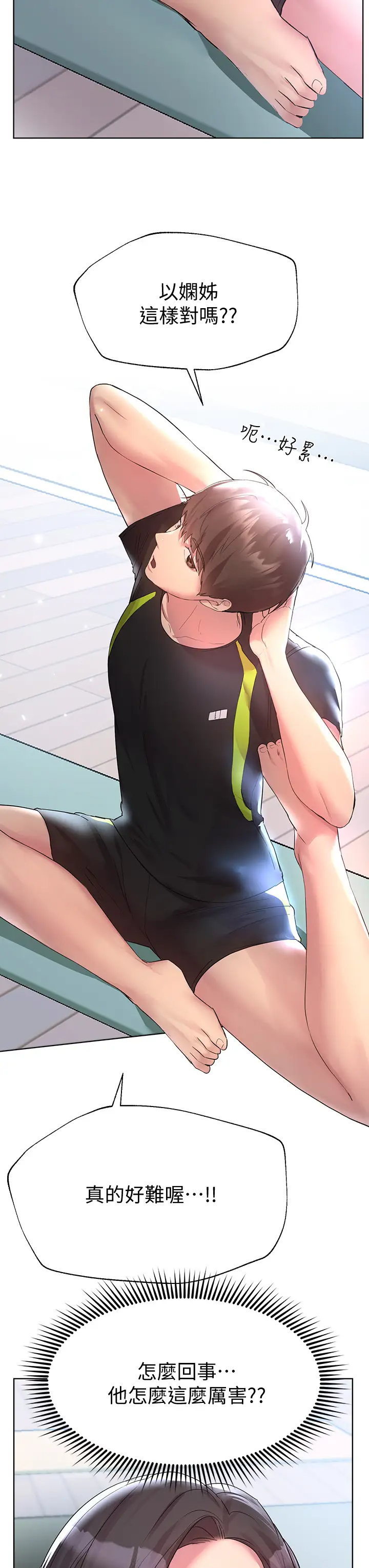 [韩国漫画] 姐姐们的调教 调教,熟女人妻,巨乳大奶#[48P]-37