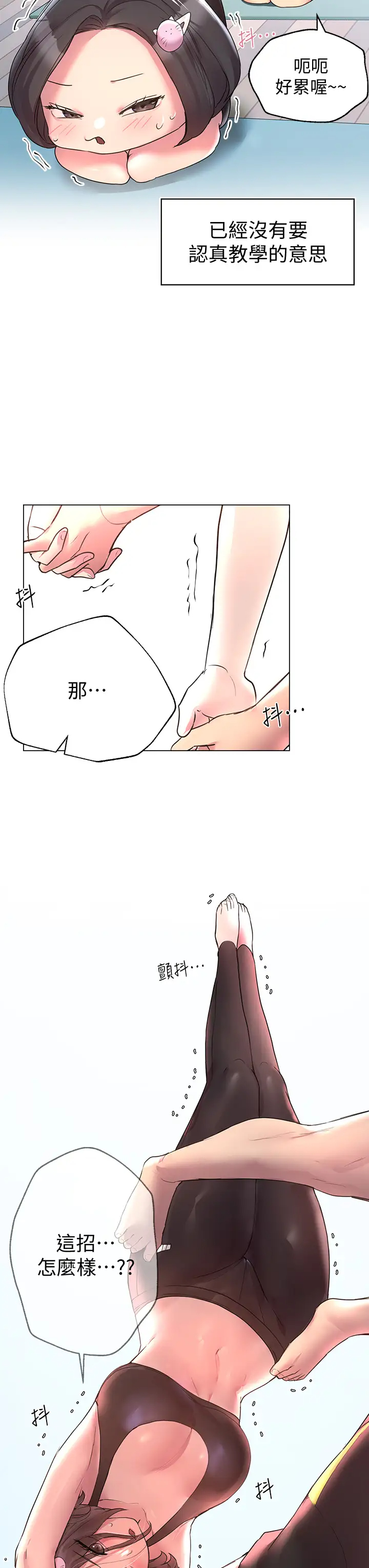 [韩国漫画] 姐姐们的调教 调教,熟女人妻,巨乳大奶#[48P]-41