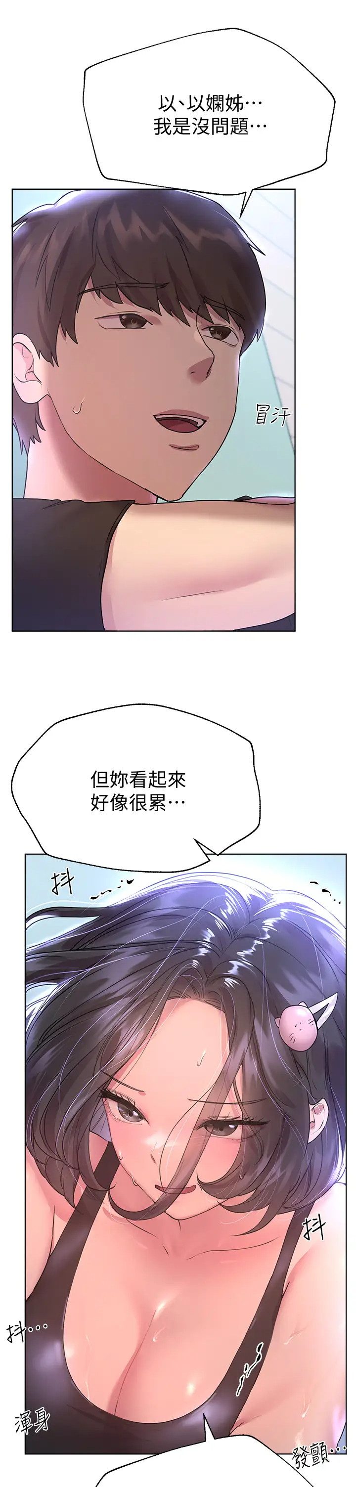 [韩国漫画] 姐姐们的调教 调教,熟女人妻,巨乳大奶#[48P]-43
