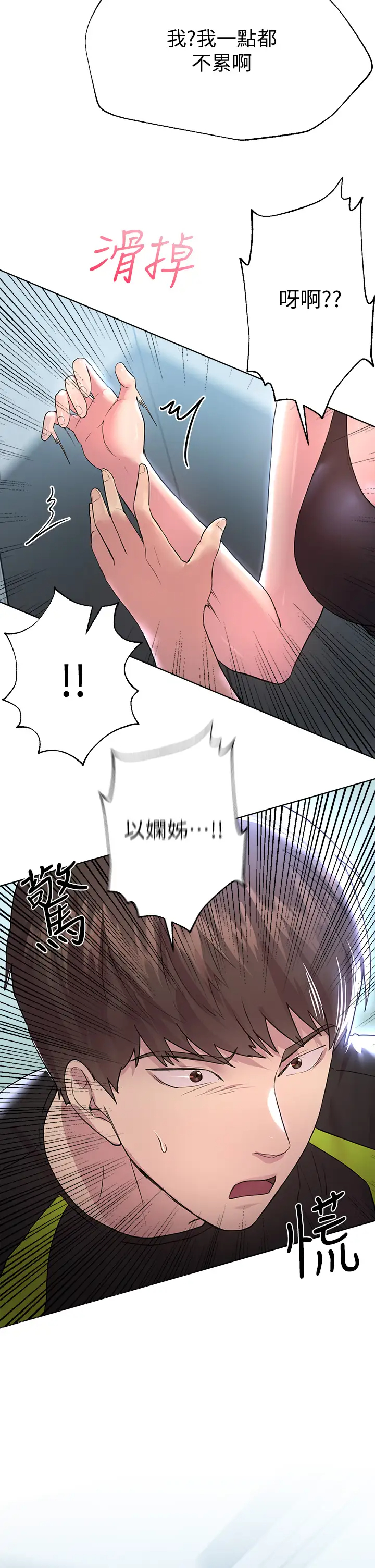 [韩国漫画] 姐姐们的调教 调教,熟女人妻,巨乳大奶#[48P]-44