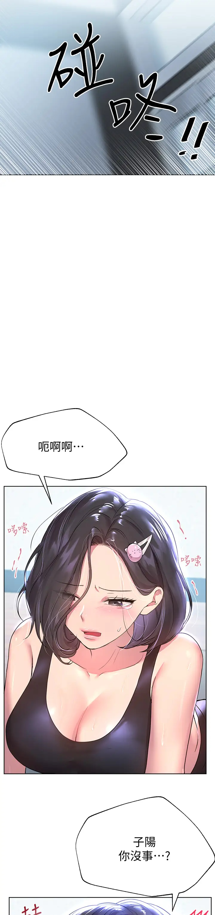 [韩国漫画] 姐姐们的调教 调教,熟女人妻,巨乳大奶#[48P]-45