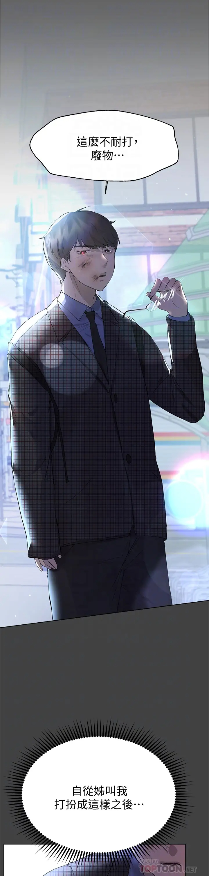 [韩国漫画] 姐姐们的调教 调教,熟女人妻,巨乳大奶#[48P]-6