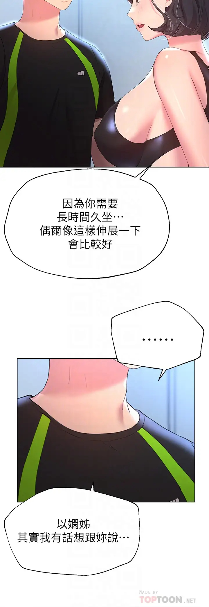 [韩国漫画] 姐姐们的调教 调教,熟女人妻,巨乳大奶#[47P]-12