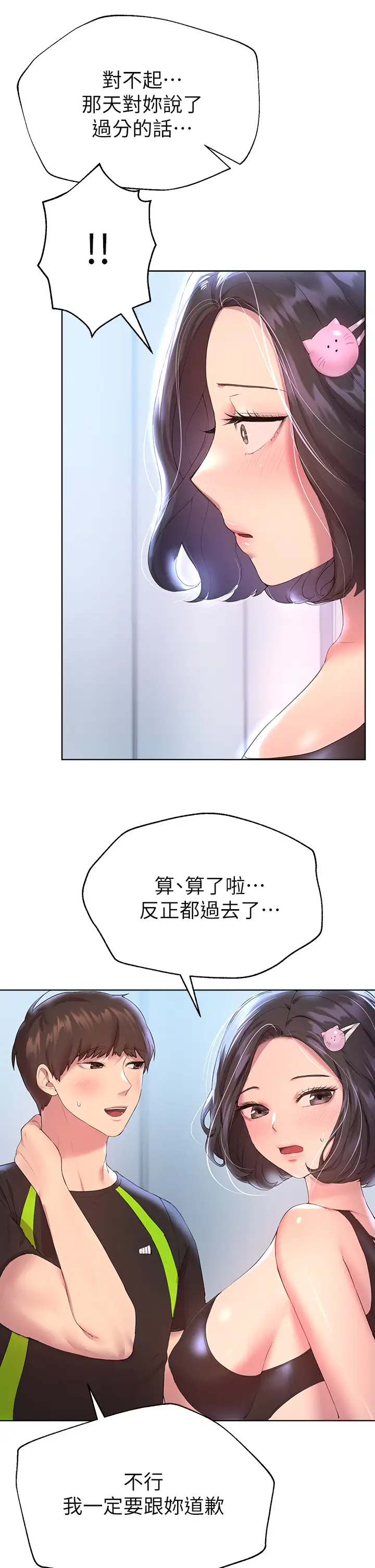 [韩国漫画] 姐姐们的调教 调教,熟女人妻,巨乳大奶#[47P]-13