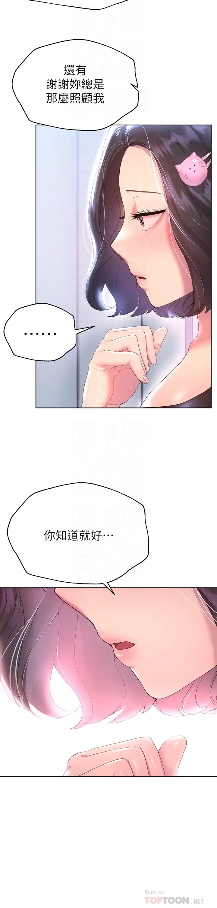 [韩国漫画] 姐姐们的调教 调教,熟女人妻,巨乳大奶#[47P]-14
