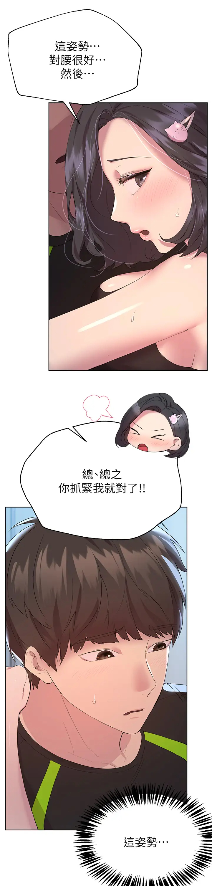 [韩国漫画] 姐姐们的调教 调教,熟女人妻,巨乳大奶#[47P]-17