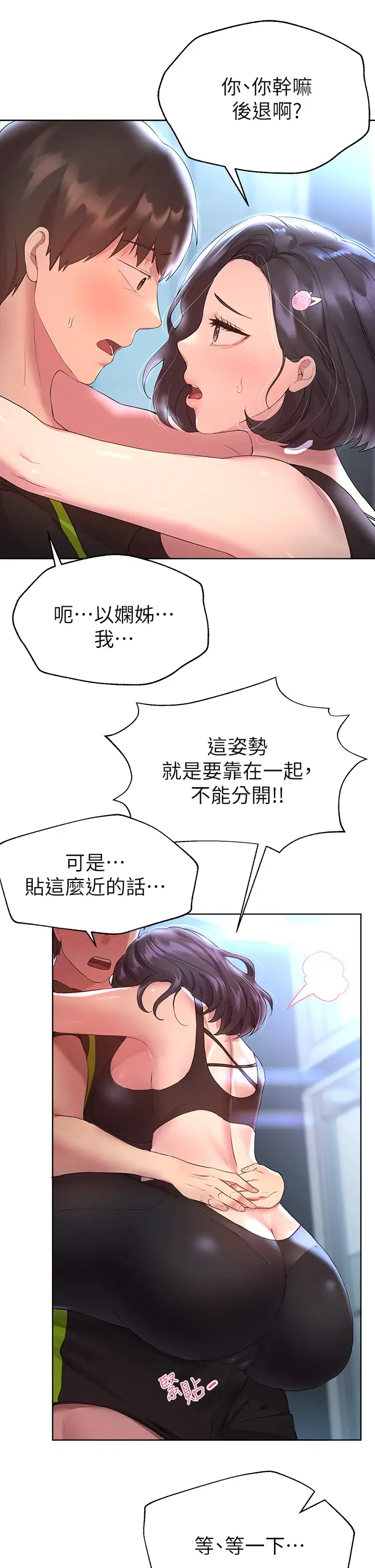[韩国漫画] 姐姐们的调教 调教,熟女人妻,巨乳大奶#[47P]-21