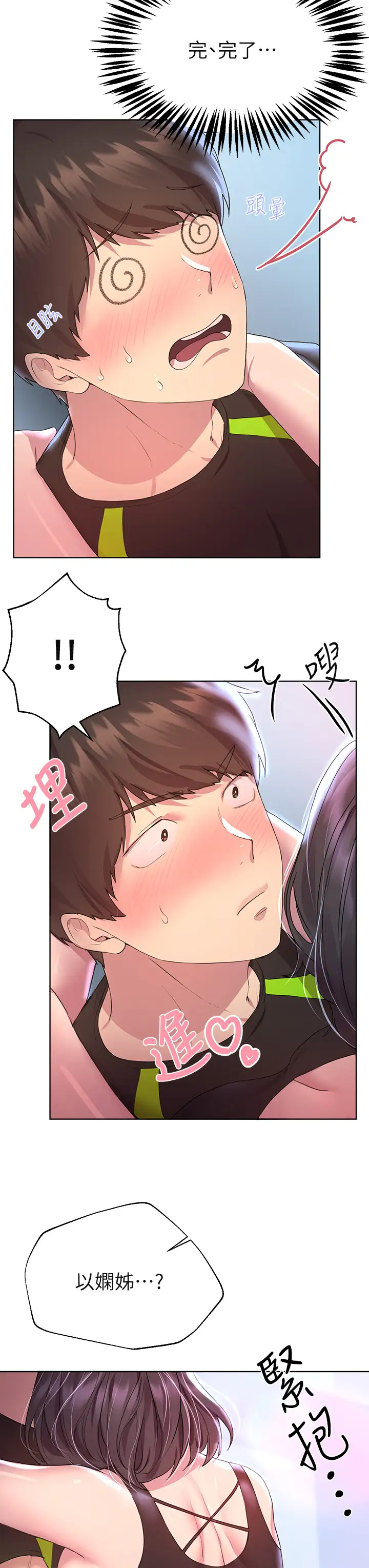 [韩国漫画] 姐姐们的调教 调教,熟女人妻,巨乳大奶#[47P]-23