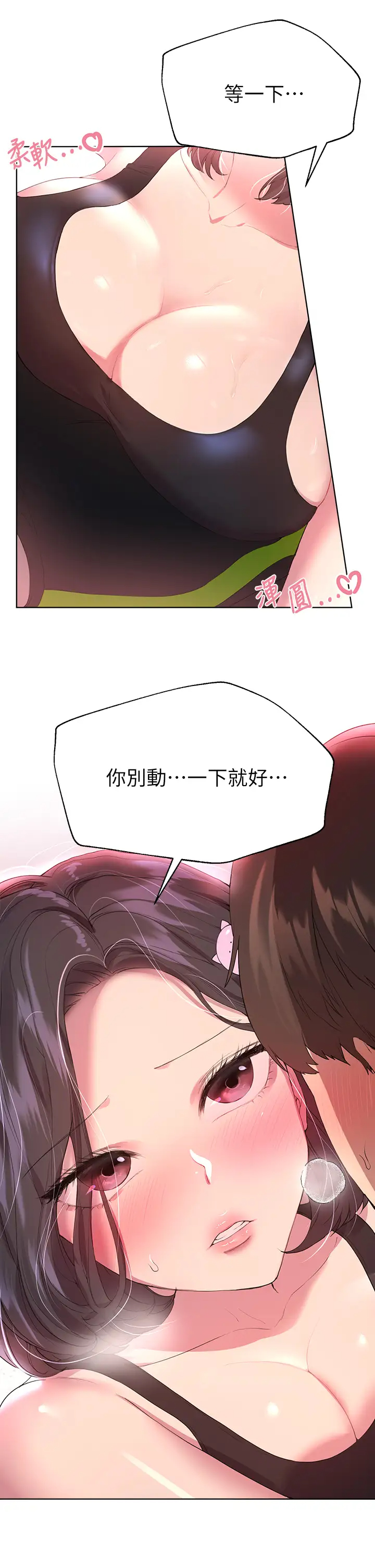 [韩国漫画] 姐姐们的调教 调教,熟女人妻,巨乳大奶#[47P]-25